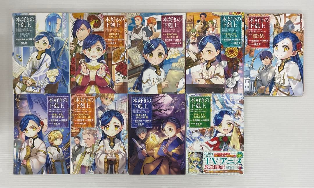 knbook3-0018 本好きの下剋上　コミック 第1部〜第4部全40巻セット