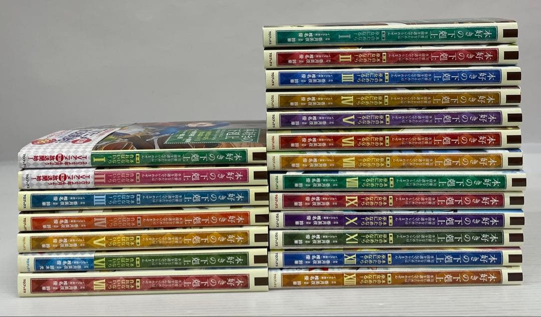 knbook3-0018 本好きの下剋上　コミック 第1部〜第4部全40巻セット