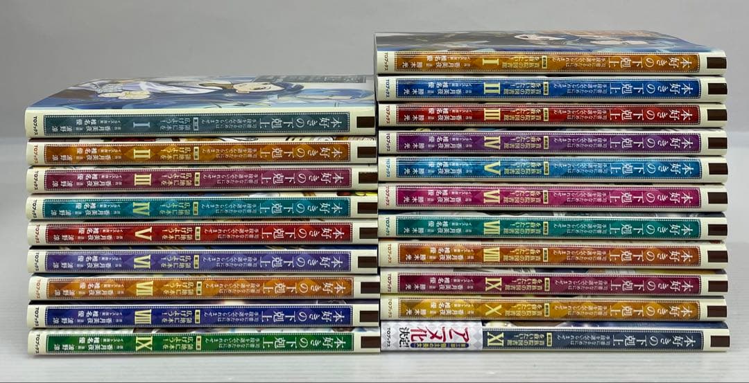 knbook3-0018 本好きの下剋上　コミック 第1部〜第4部全40巻セット