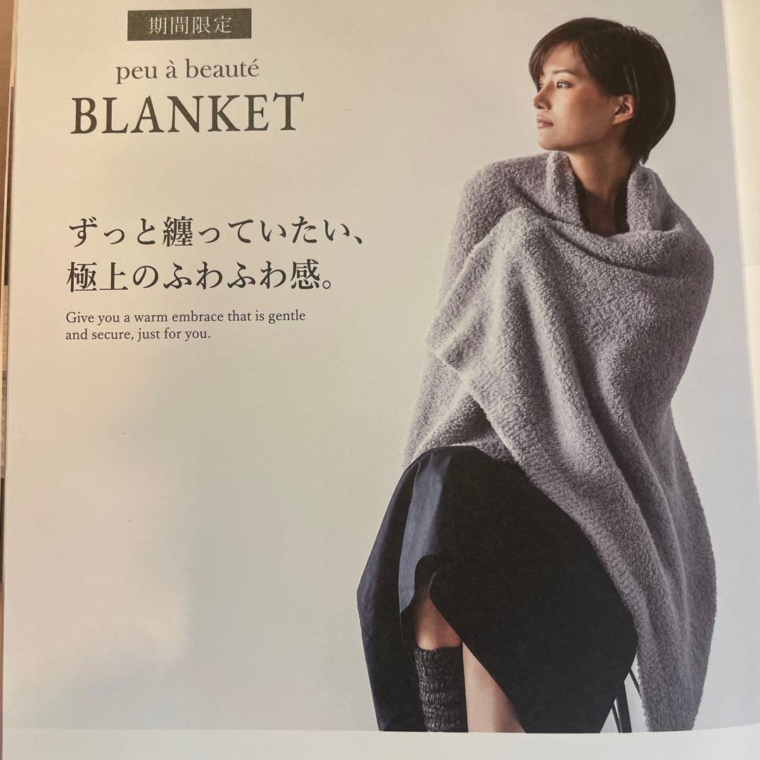 peu à beauté BLANKET 約120cm×200cm