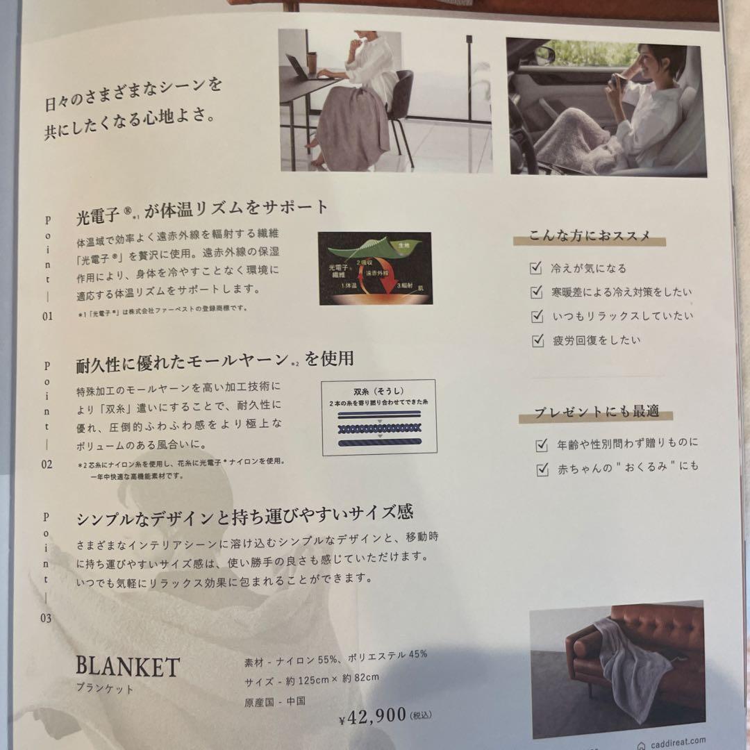 peu à beauté BLANKET 約120cm×200cm