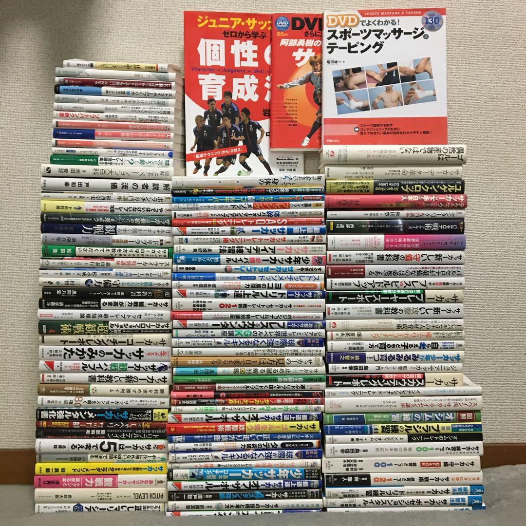 ジュニア・サッカー 個性育成 DVD付き