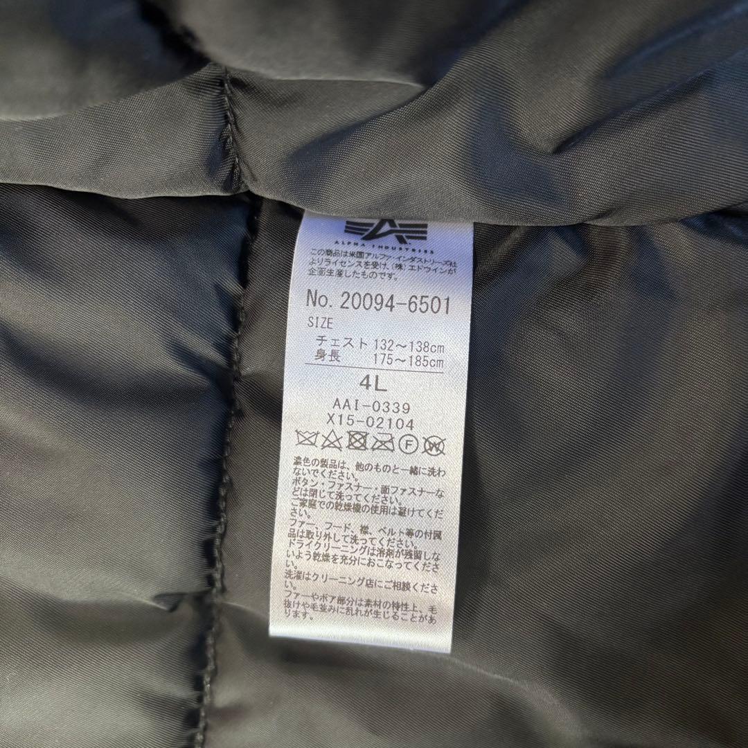 【超美品】ALPHA INDUSTRIES N-3B (4L) ブラック