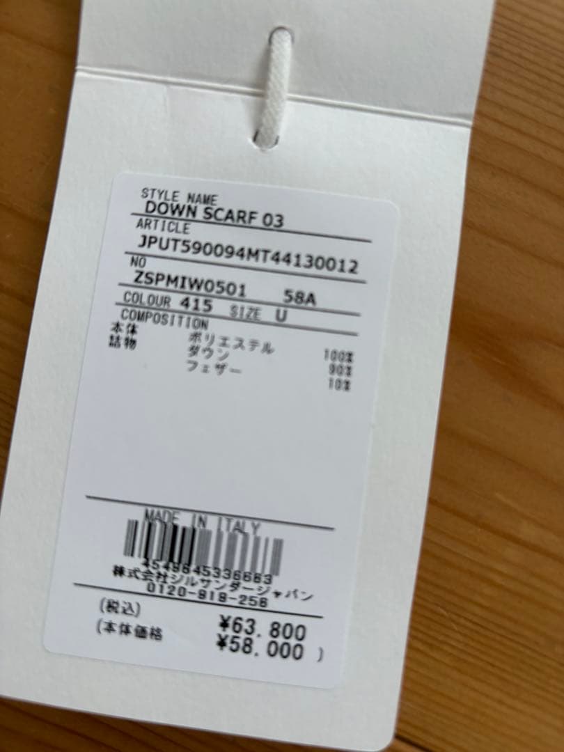 値下げしました⭐︎【超美品】 JILSANDER＋　キルティングマフラー　ネイビー