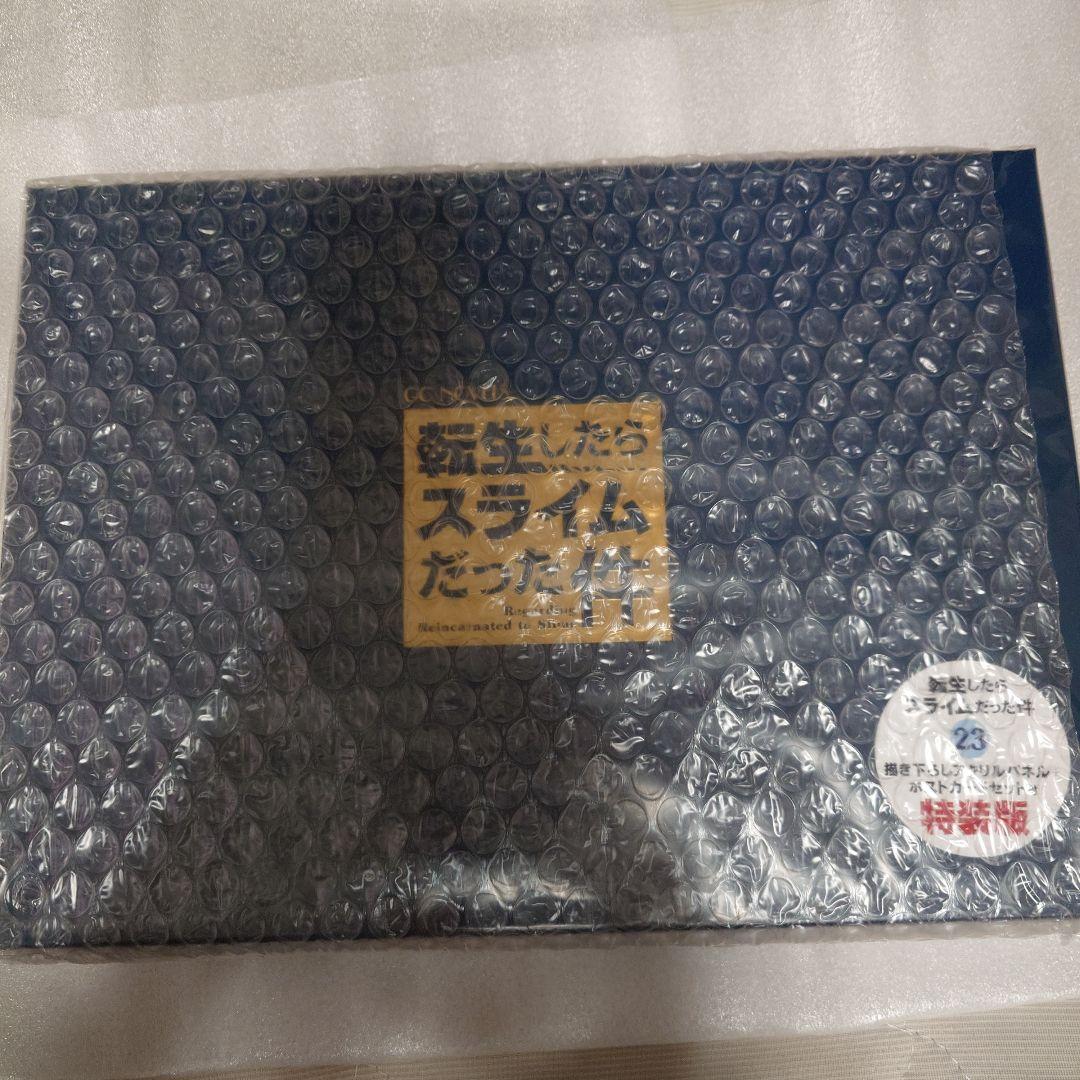 り*ね様 転生したらスライムだった件(23) 特装版
