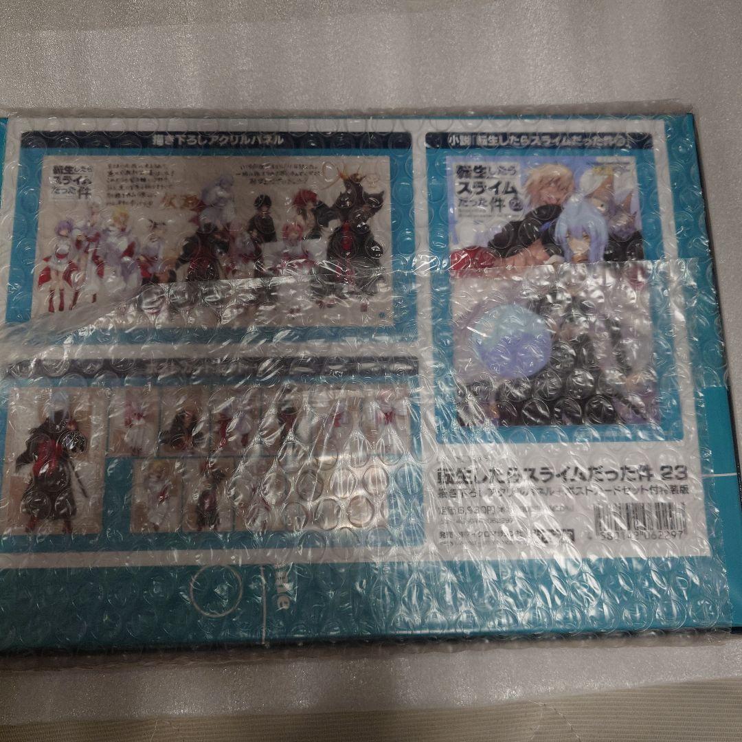 り*ね様 転生したらスライムだった件(23) 特装版