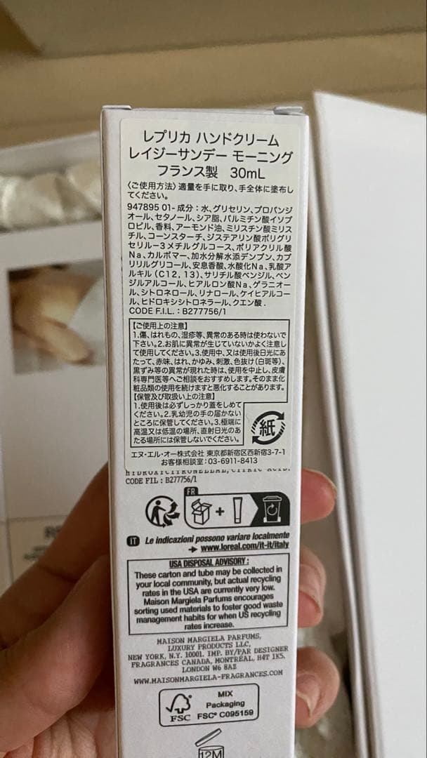 マルジェラ レイジーサンデーモーニングボディーケアセット