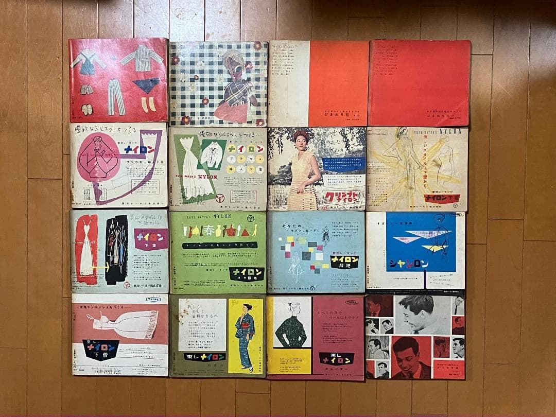 中原淳一 それいゆ ジュニアそれいゆ　３１冊　1956年 ー 1960年