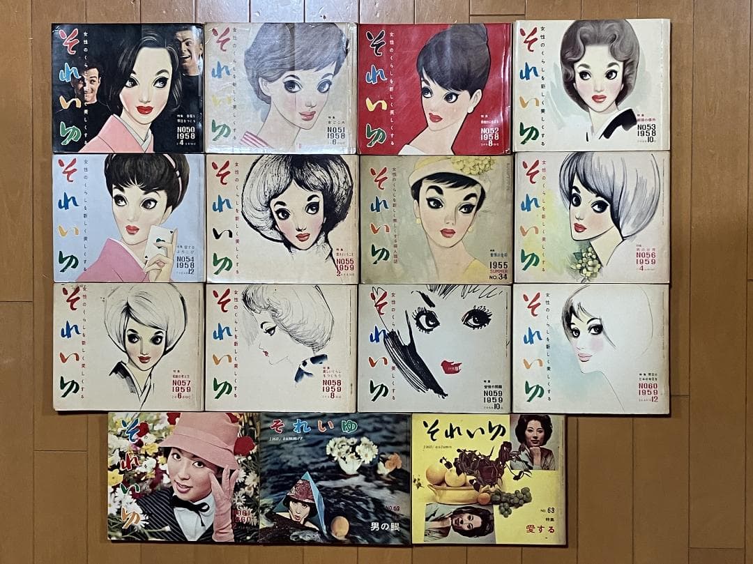 中原淳一 それいゆ ジュニアそれいゆ　３１冊　1956年 ー 1960年