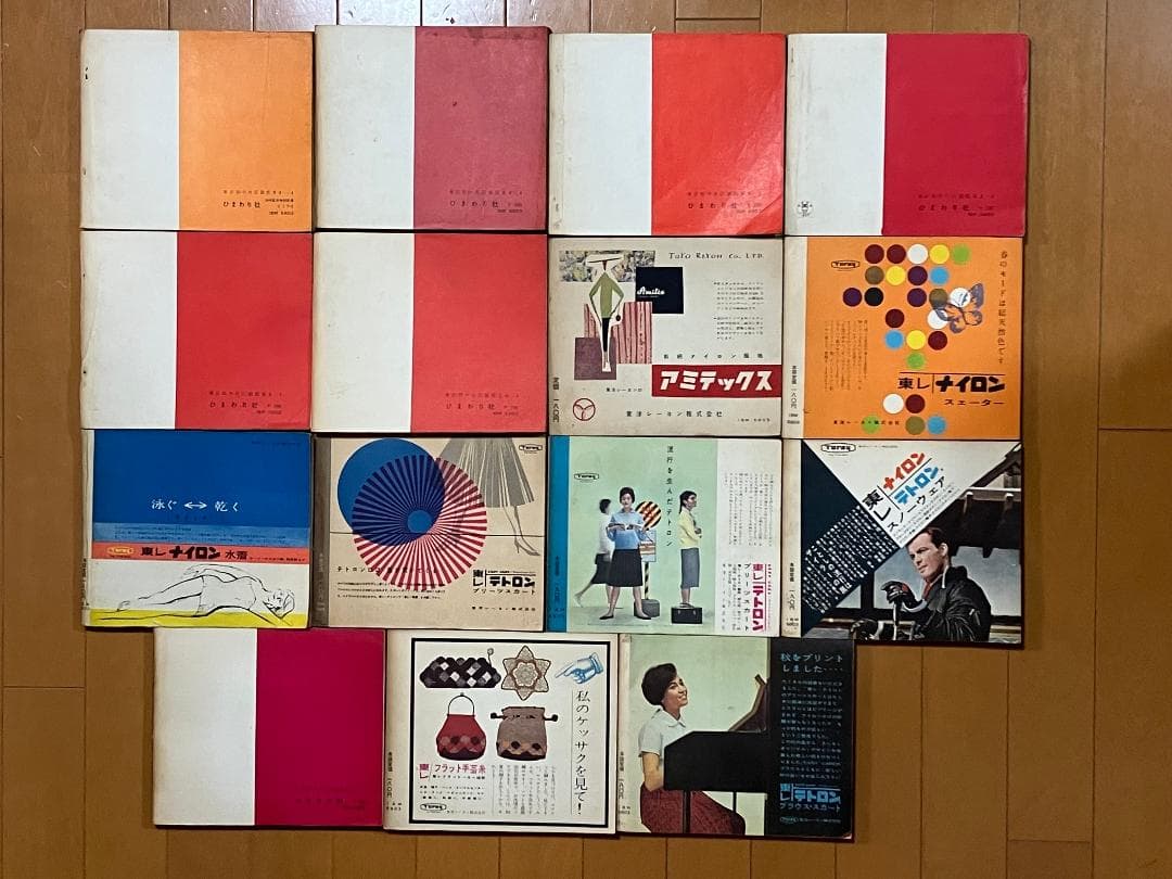 中原淳一 それいゆ ジュニアそれいゆ　３１冊　1956年 ー 1960年