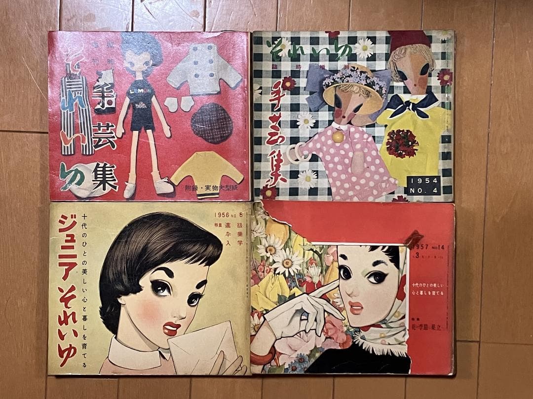 中原淳一 それいゆ ジュニアそれいゆ　３１冊　1956年 ー 1960年
