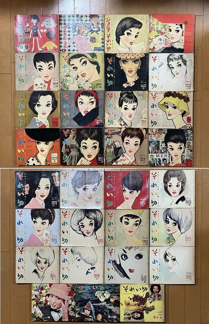 中原淳一 それいゆ ジュニアそれいゆ　３１冊　1956年 ー 1960年