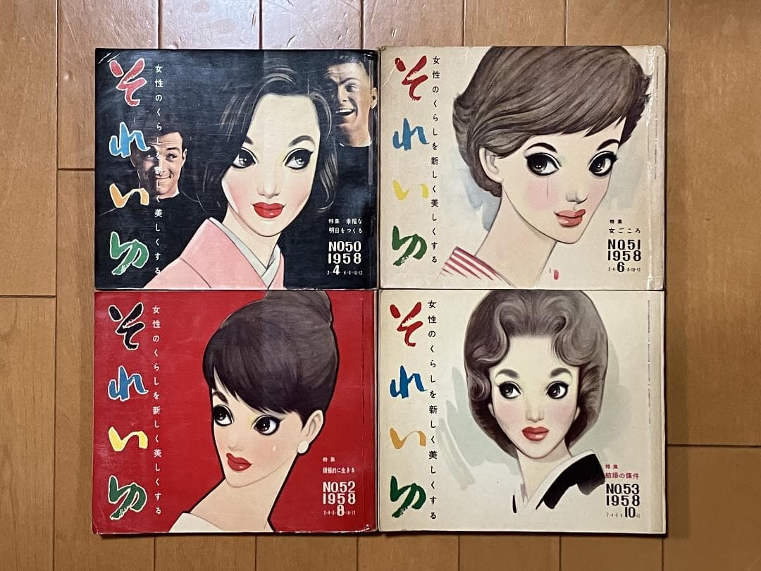 中原淳一 それいゆ ジュニアそれいゆ　３１冊　1956年 ー 1960年