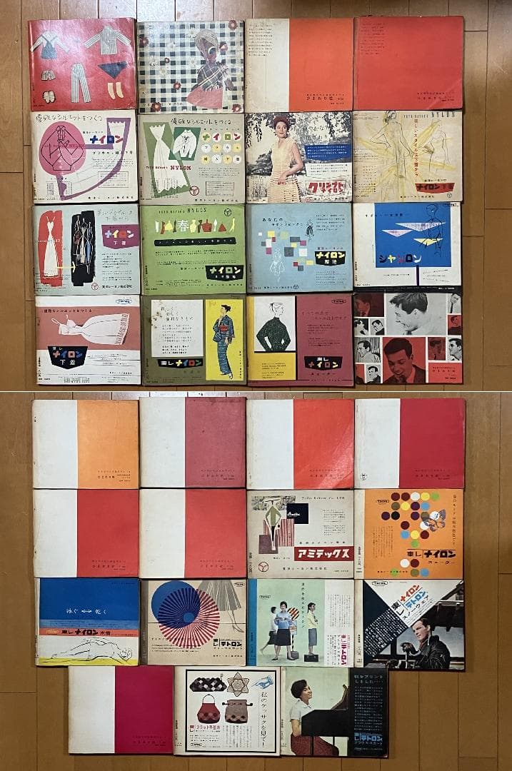 中原淳一 それいゆ ジュニアそれいゆ　３１冊　1956年 ー 1960年