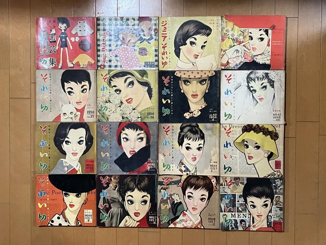 中原淳一 それいゆ ジュニアそれいゆ　３１冊　1956年 ー 1960年