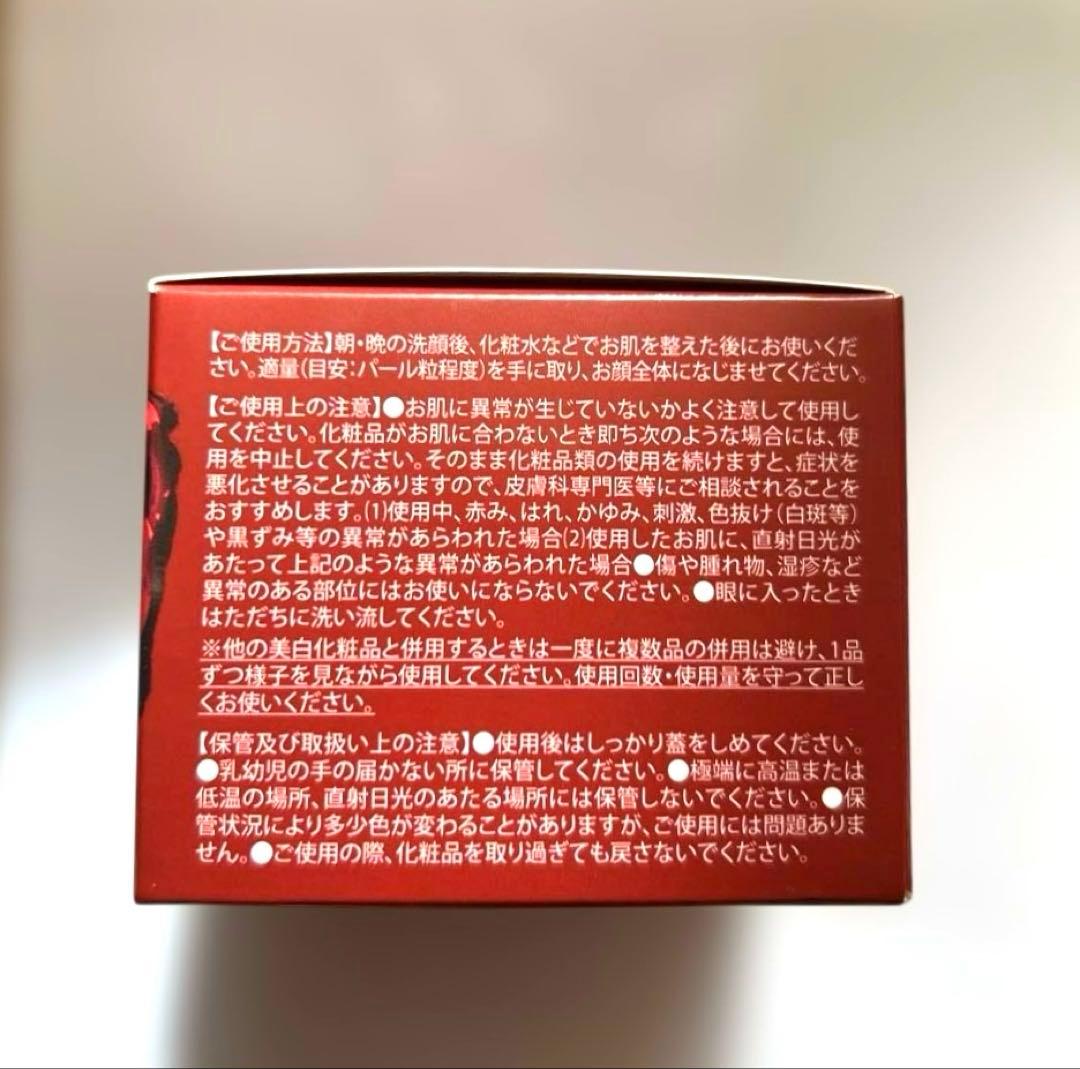 LEKARKA ブライトリッチクリーム　30g 未開封