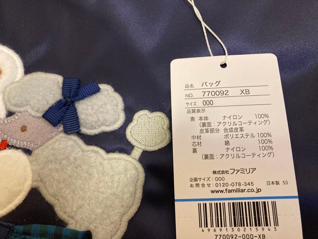 大人気！完売品！ファミリア Bibiy.コラボトートバッグ