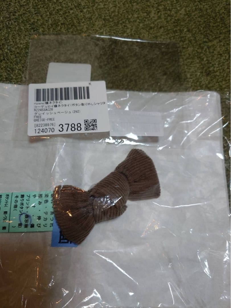 リジェールフォーマルセット120 ベージュ