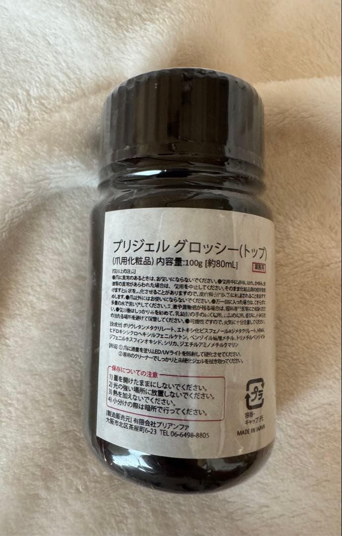 プリジェルグロッシートップ100g(約80ml)