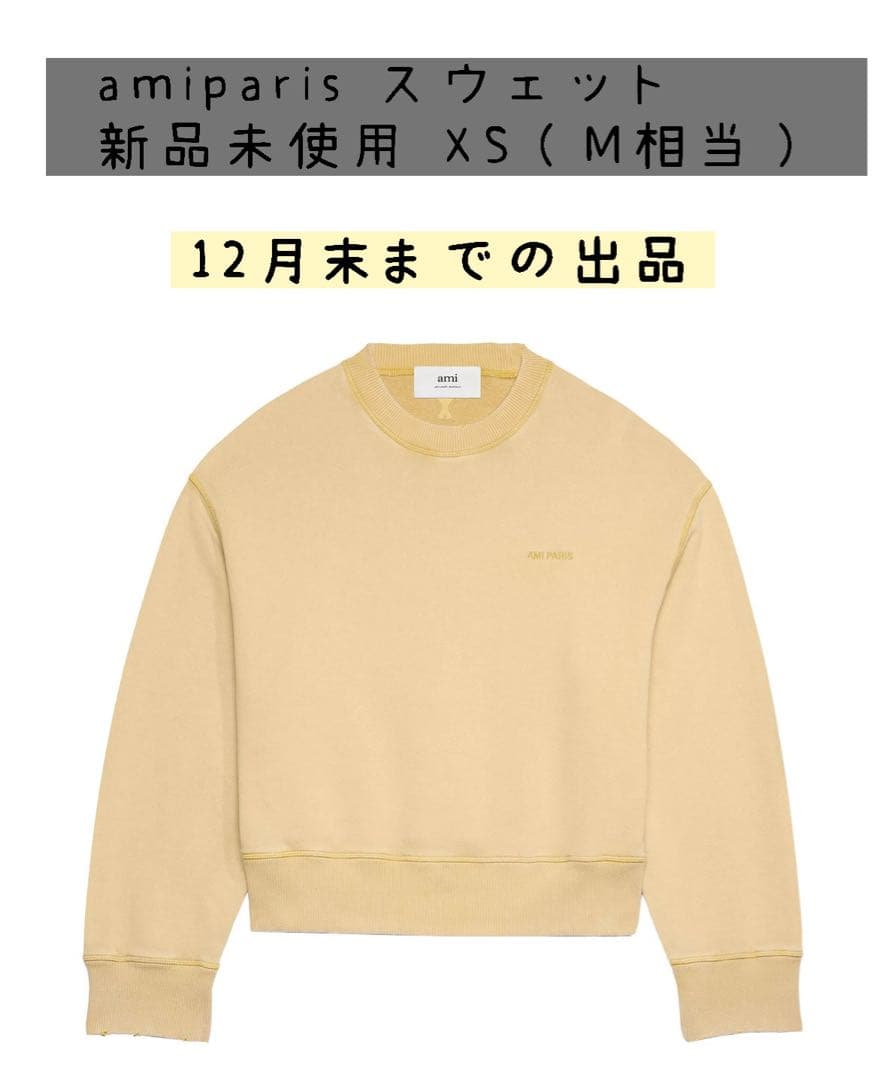 アミパリ アミパリス ami paris スウェット ダメージ加工 新品