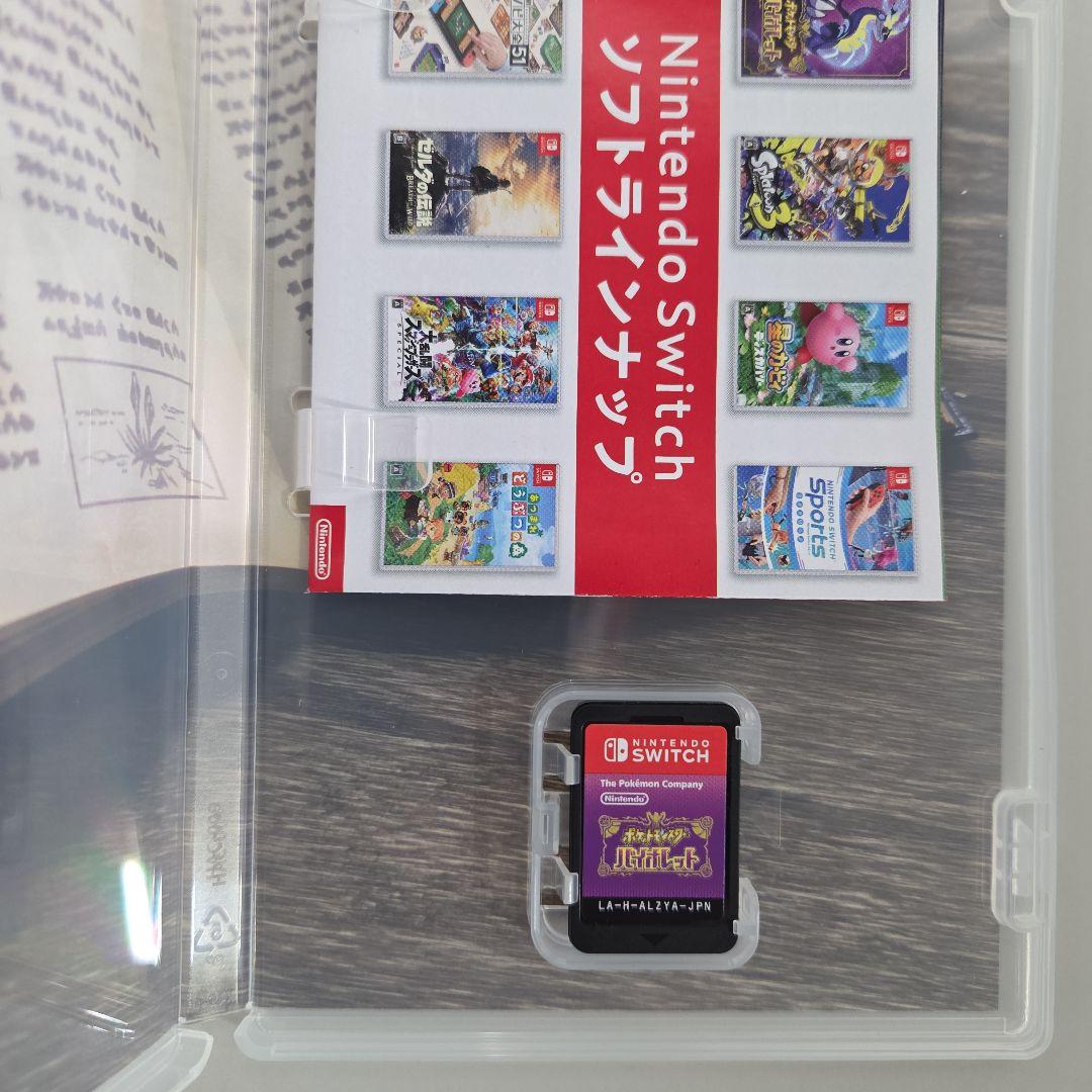 ポケットモンスター バイオレット・スカーレット