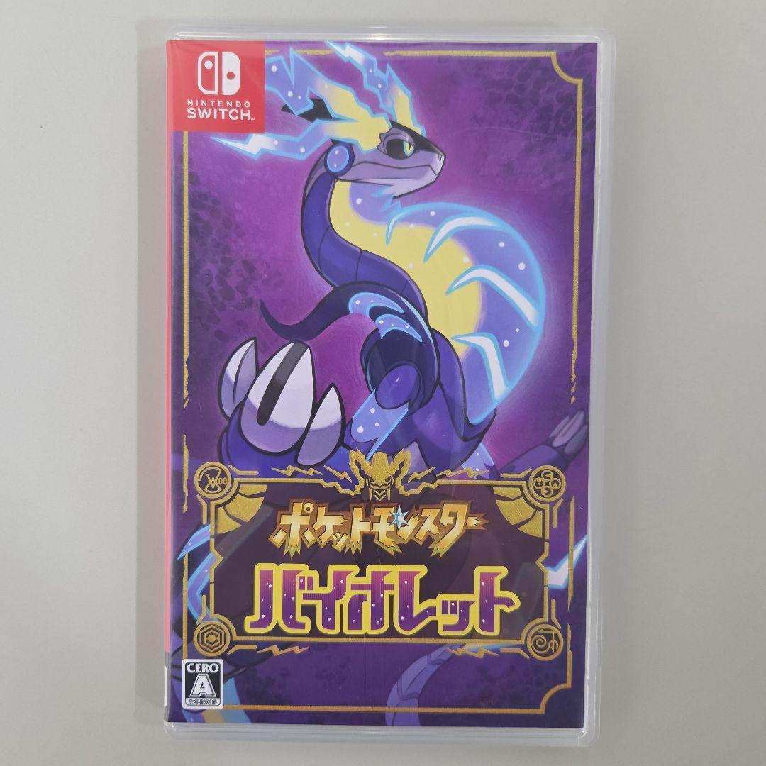 ポケットモンスター バイオレット・スカーレット