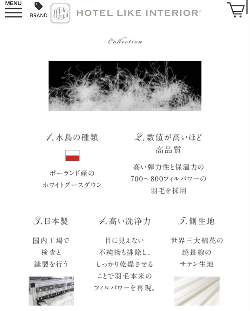 hotel like interior 羽毛布団 ダブル 元値25万　27日〆