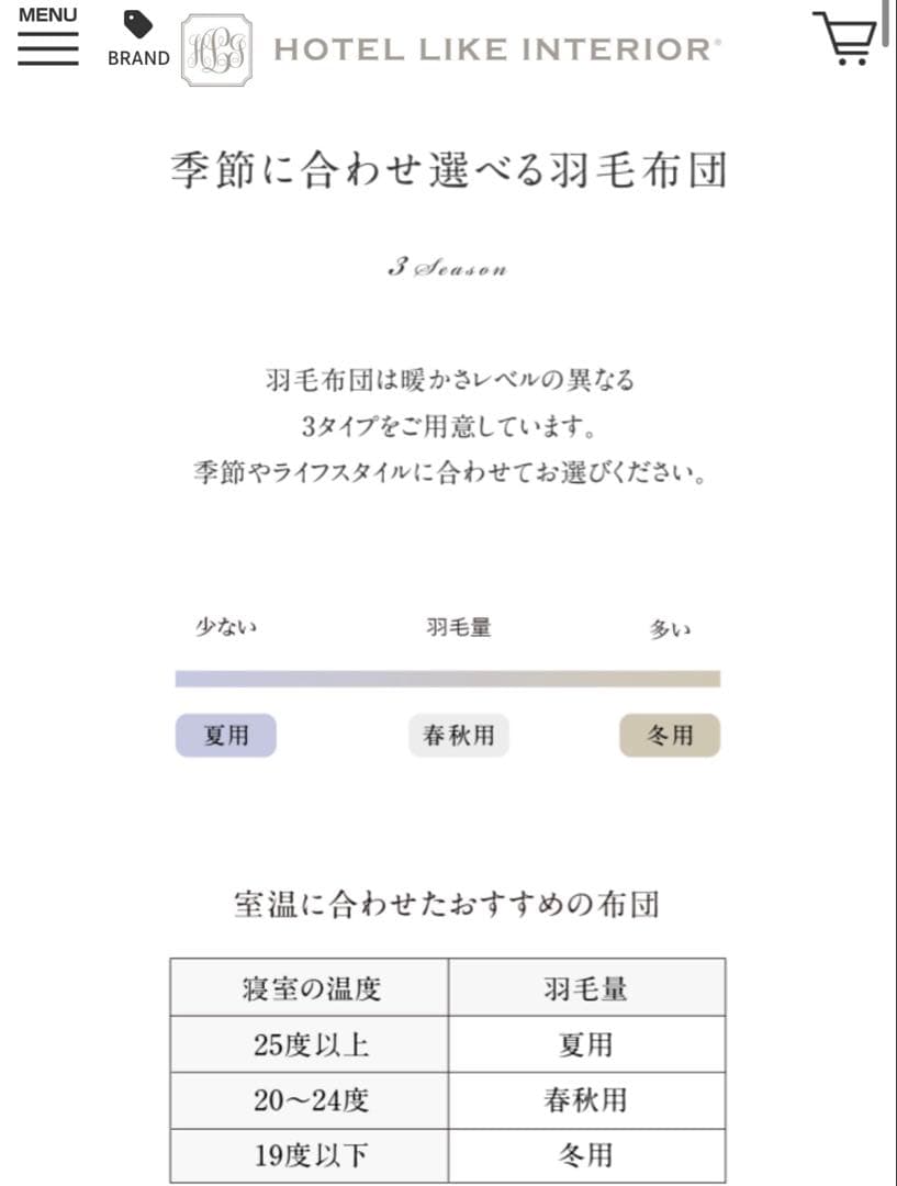 hotel like interior 羽毛布団 ダブル 元値25万　27日〆