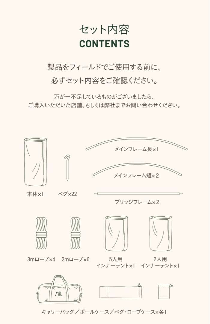 SABBATICALサバティカル GILIA ギリア 2人用 5人用インナー付き