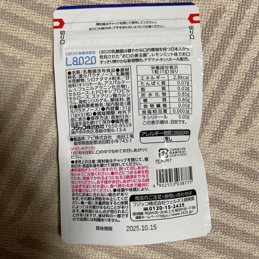 フジッコ　お口の善玉菌　デンタフローラ 8パックセット