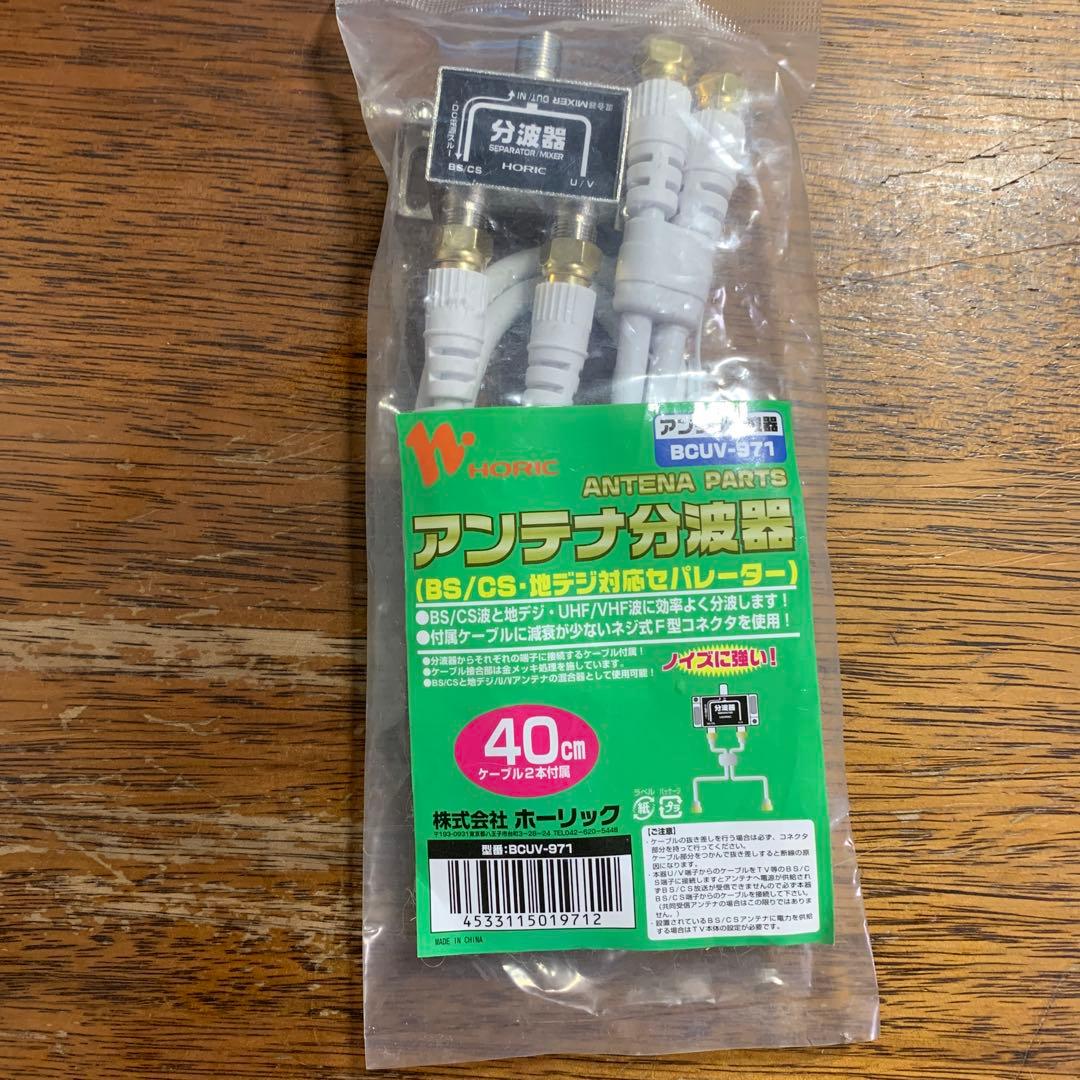nasne 1TB アンテナ分配器付き