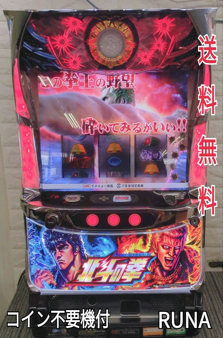 パチスロ実機　Ｓパチスロ北斗の拳宿命　 不要機付　送料無料