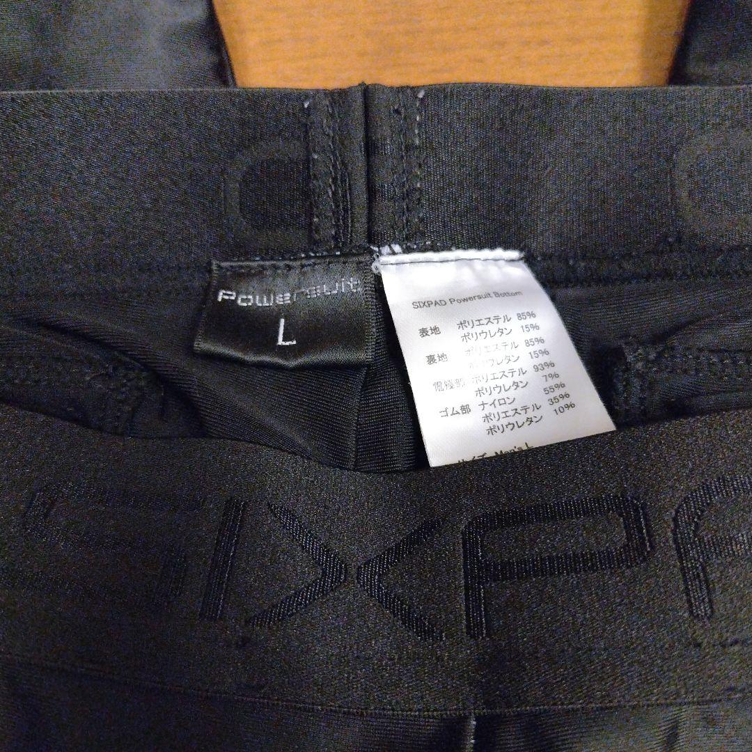SIXPAD （メンズL）EMSパワースーツ上下セット