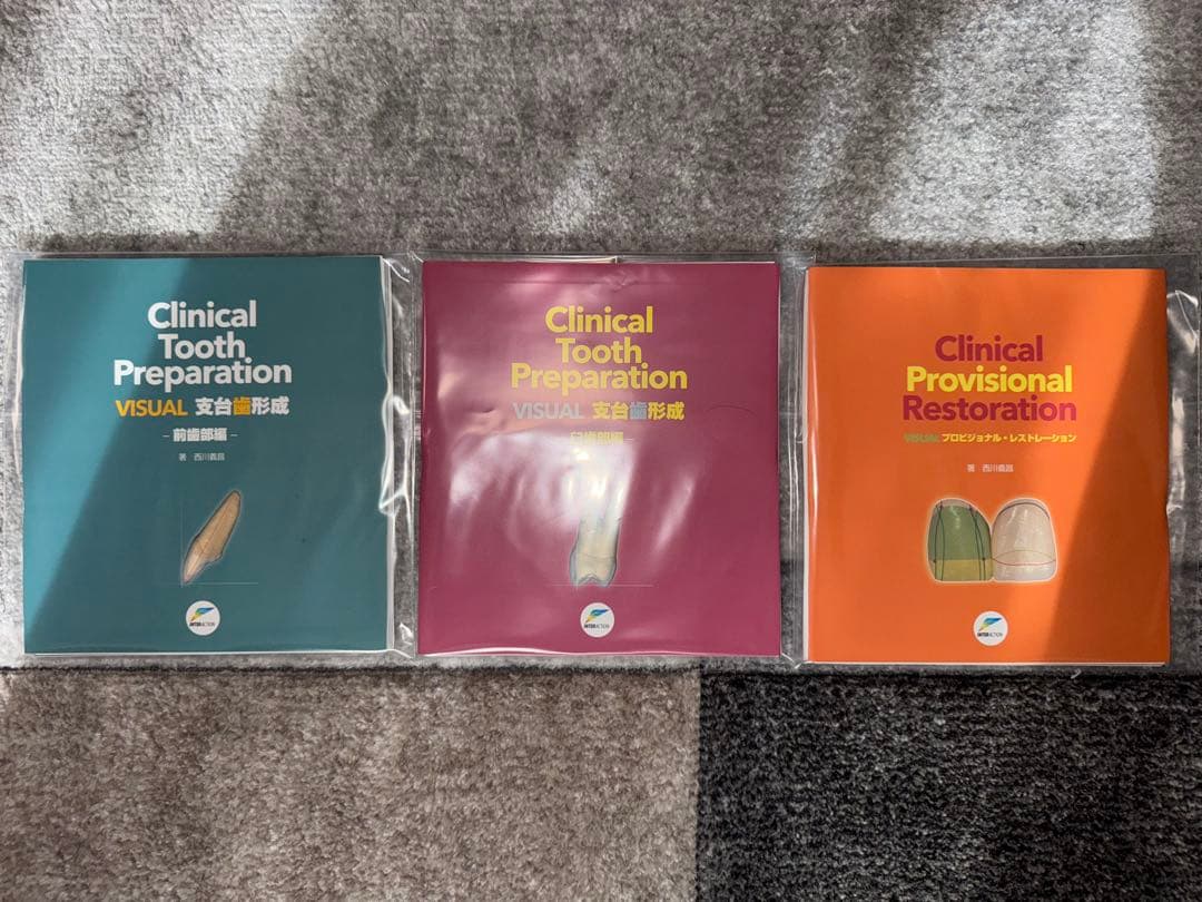 【裁断済み】ＶＩＳＵＡＬ支台歯形成・プロビジョナル・レストレーション