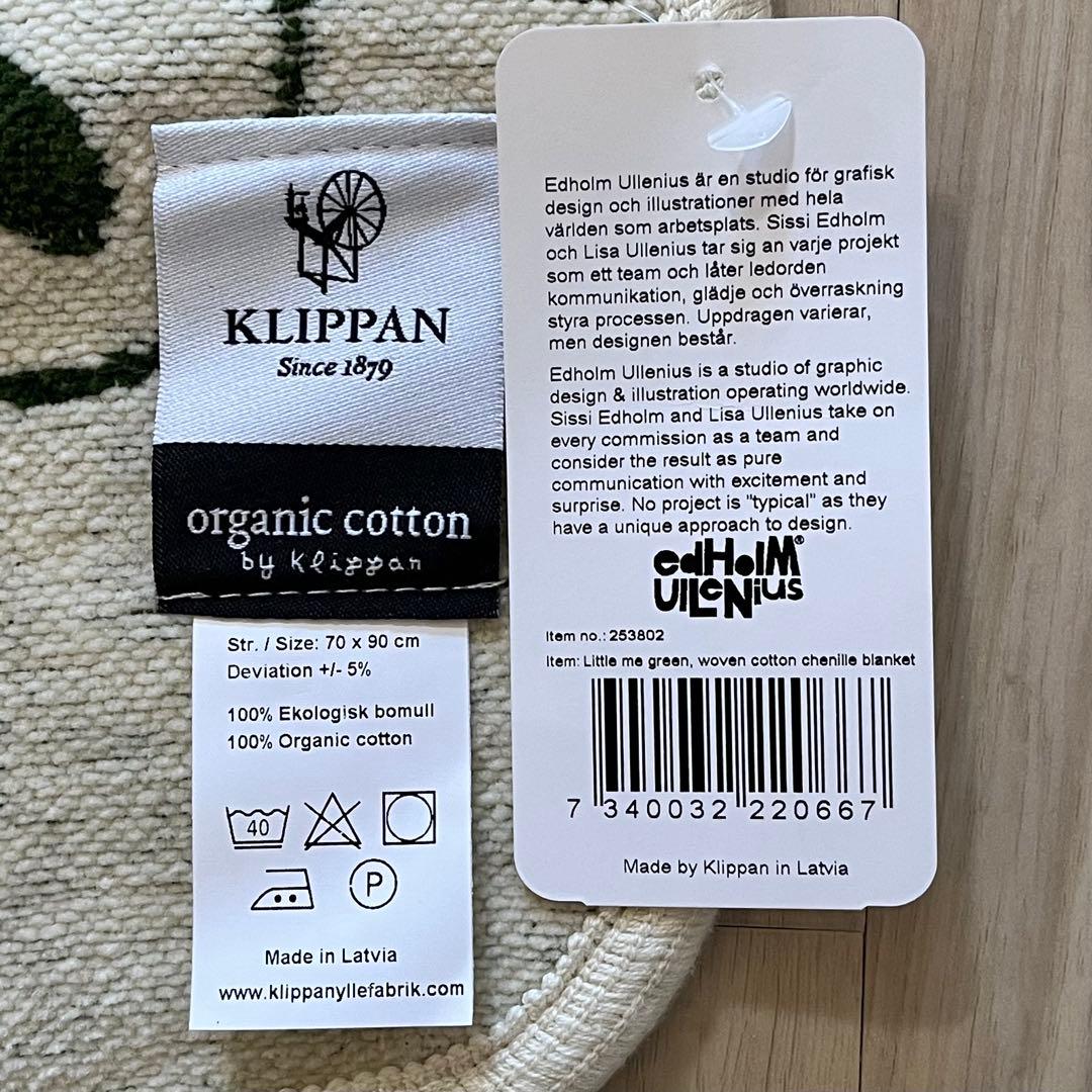 クリッパンKLIPPAN Little meブランケット70×90グリーン