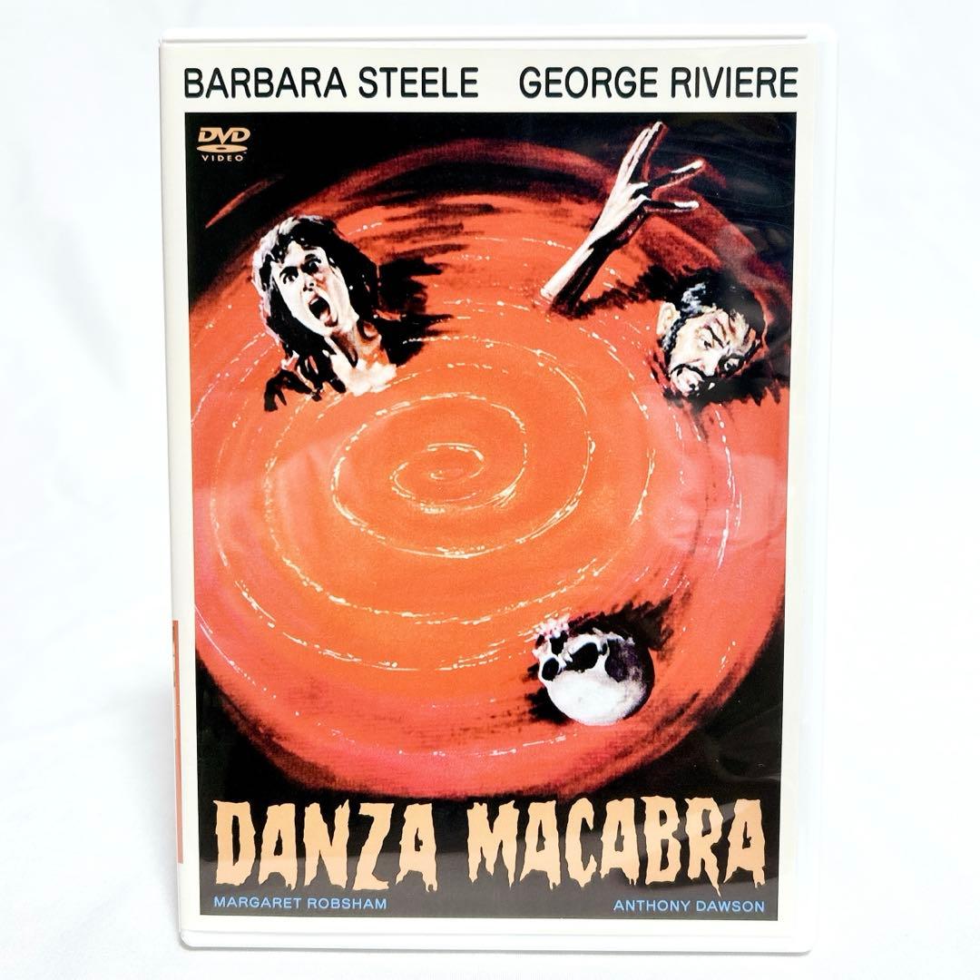 【廃盤希少】映画はおそろしい アントニオ・マルゲリーティ篇 DVD-BOX