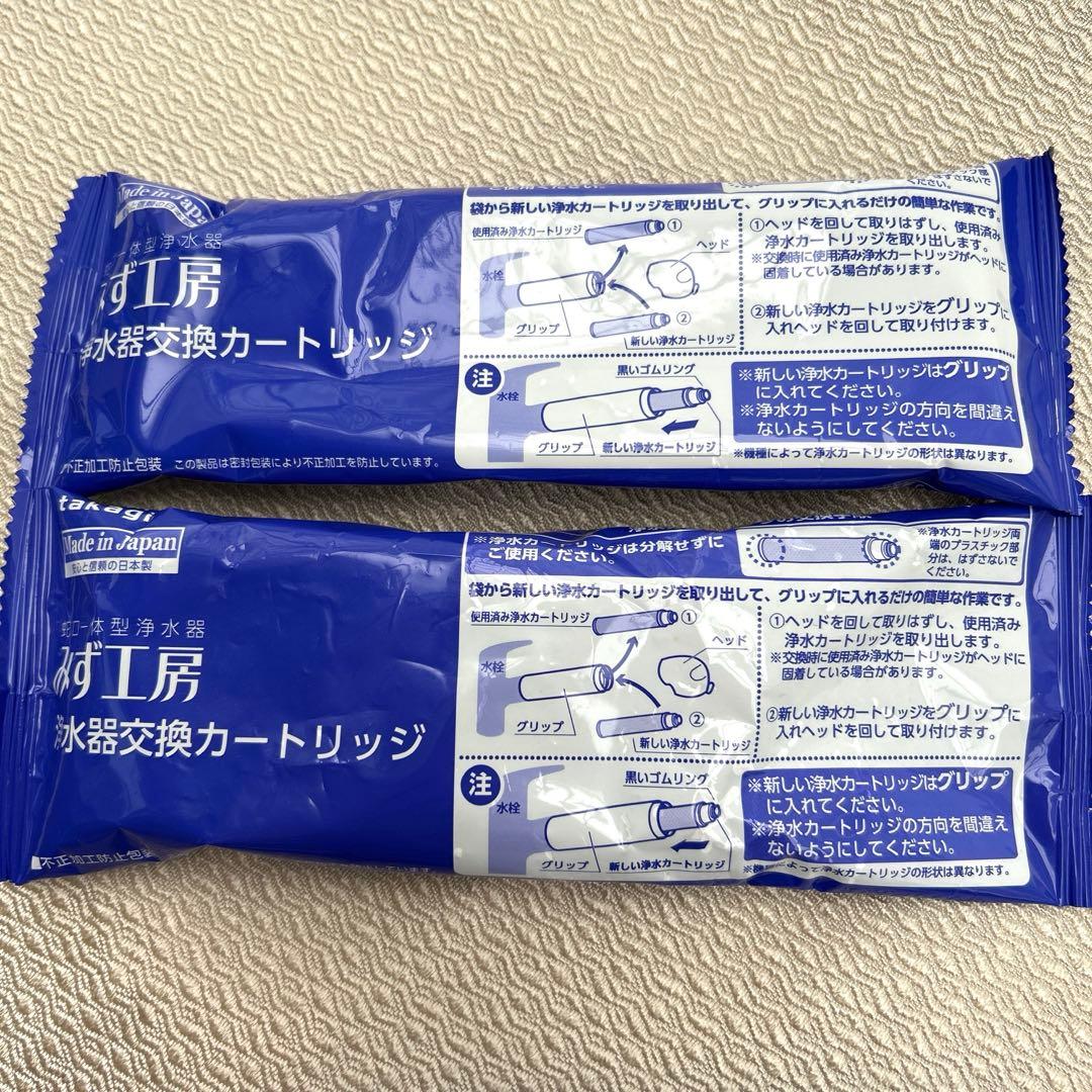 訳アリ　未使用品　タカギ　みず工房 浄水器交換カートリッジ JC0062