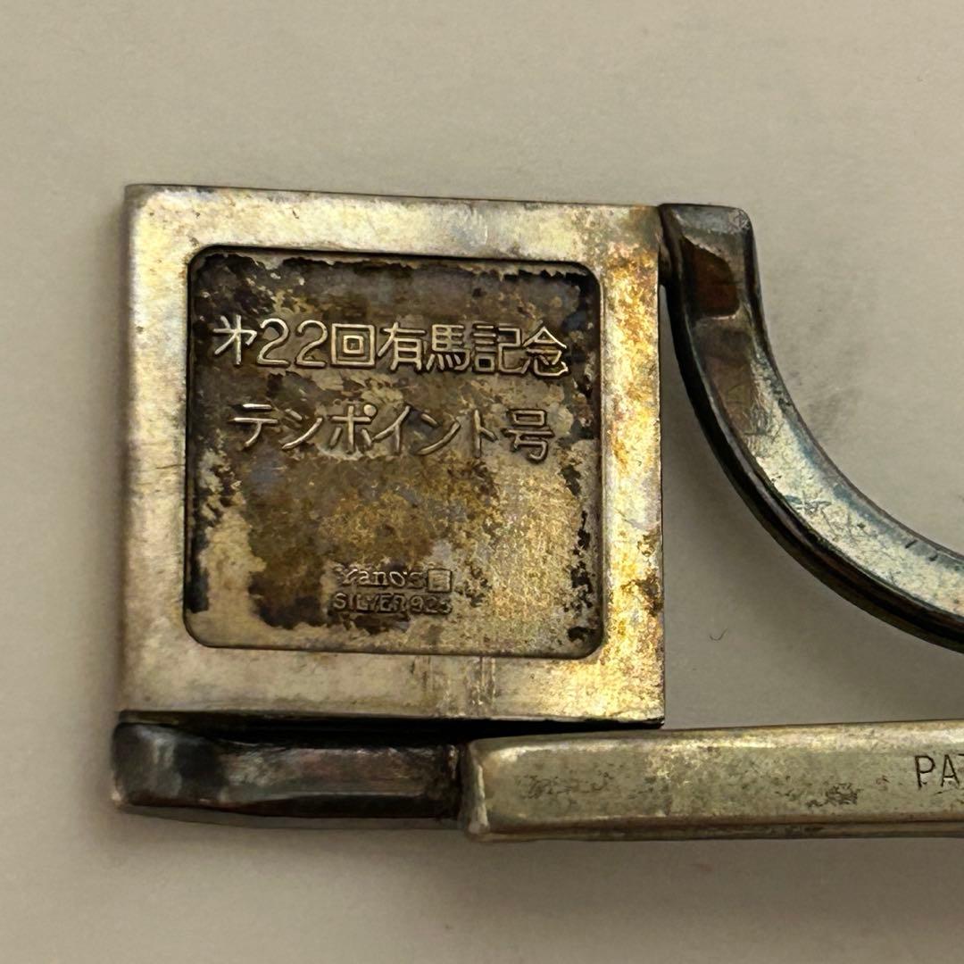 テンポイント　１９７７年・第２２回・有馬記念　優勝　記念限定品　シルバー925