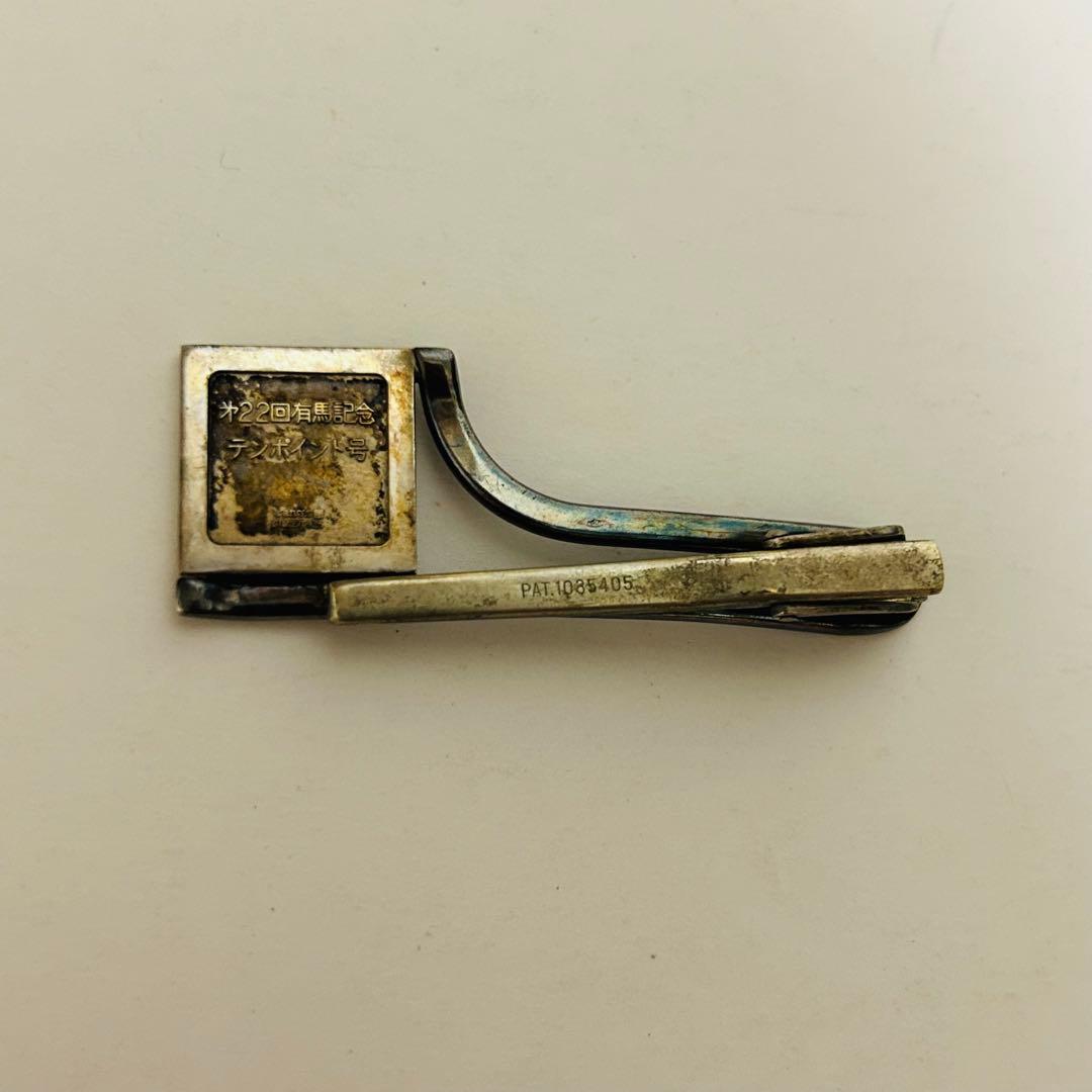 テンポイント　１９７７年・第２２回・有馬記念　優勝　記念限定品　シルバー925