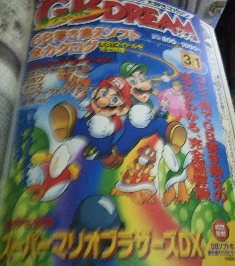 64DREAM 2000年5月号