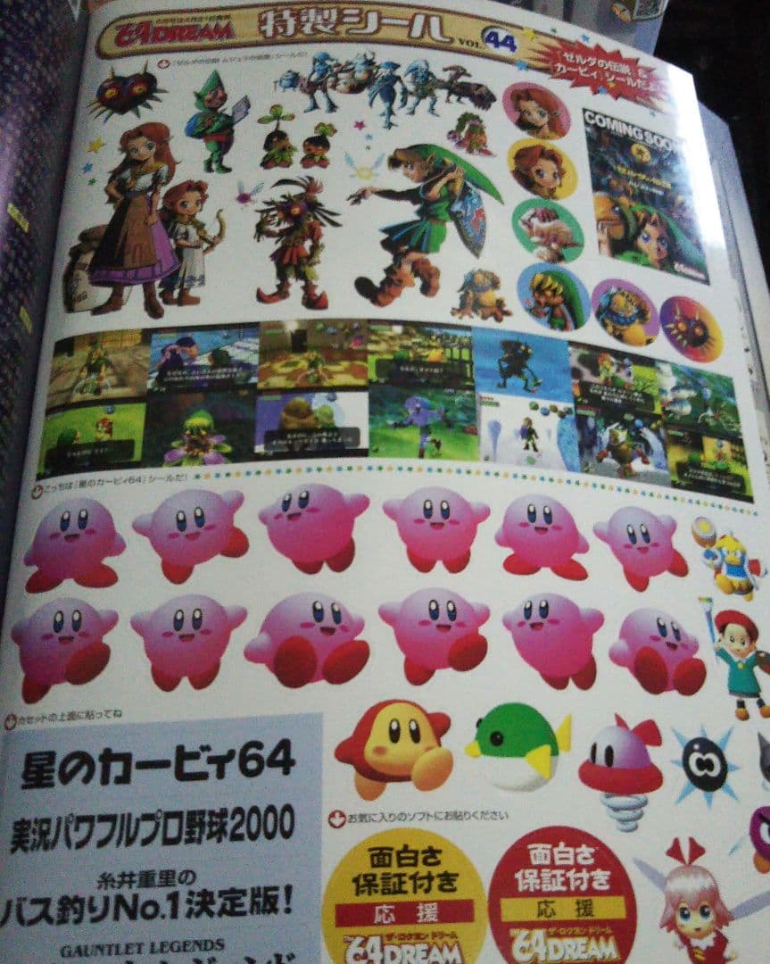 64DREAM 2000年5月号