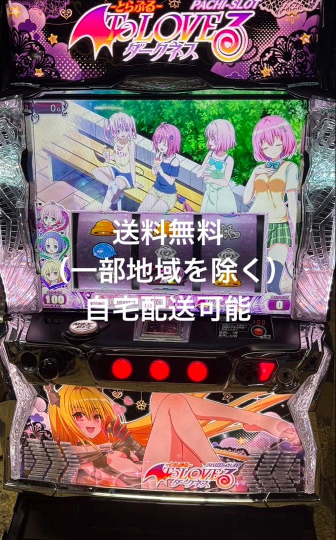 スマスロ　L ToLOVEる　ダークネス　S6 実機