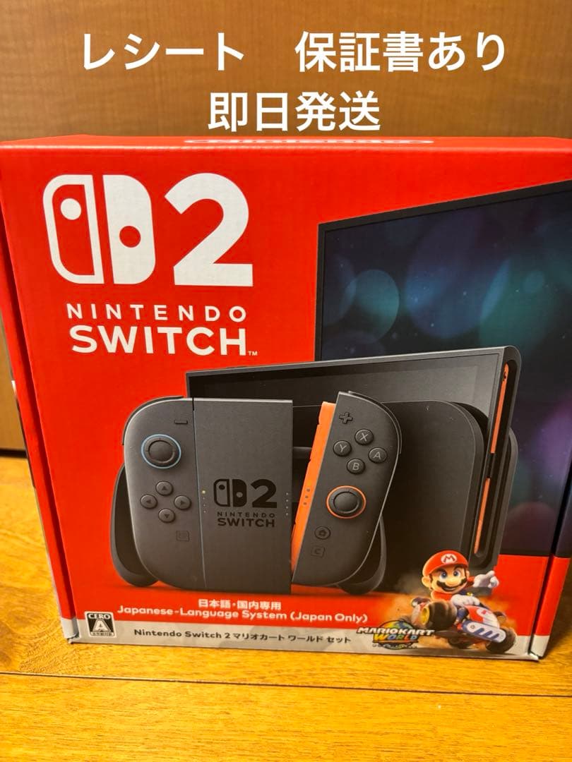24時間以内発送　switch2 マリオカー　本体