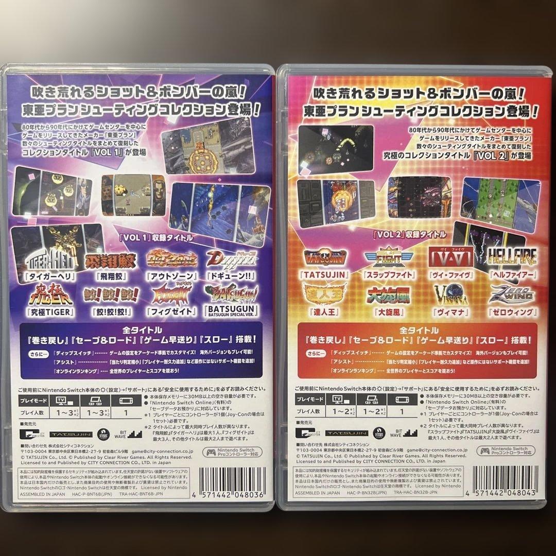 Switch 東亜プラン アーケードコレクション VOL 1,2