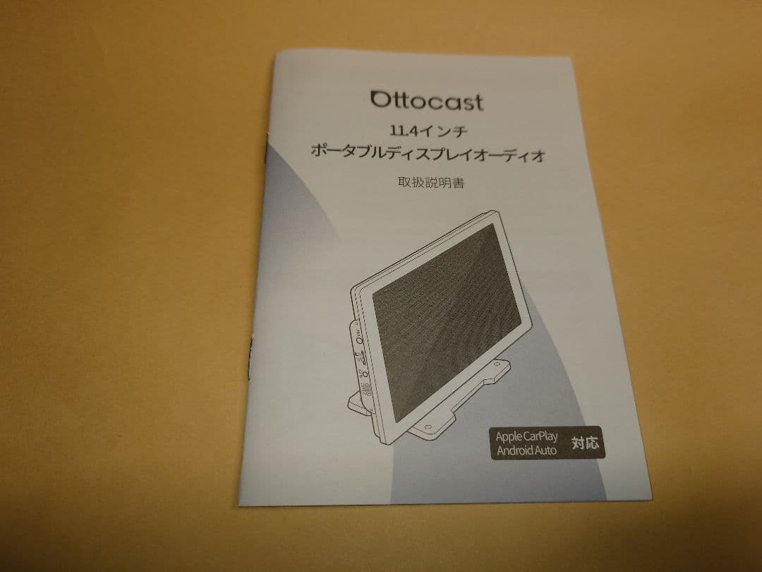 OttoScreen ディスプレイオーディオ　中古品