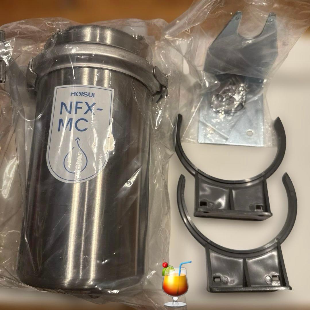 未使用）メイスイ 業務用浄水器本体 NFX-MC 説明書付き