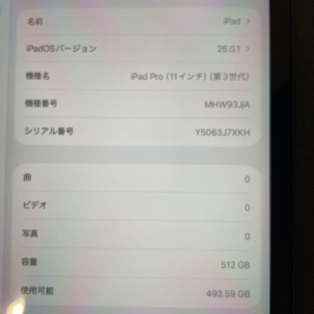 iPad Pro 11インチ　第3世代 512GB Wi-Fi+Cellular