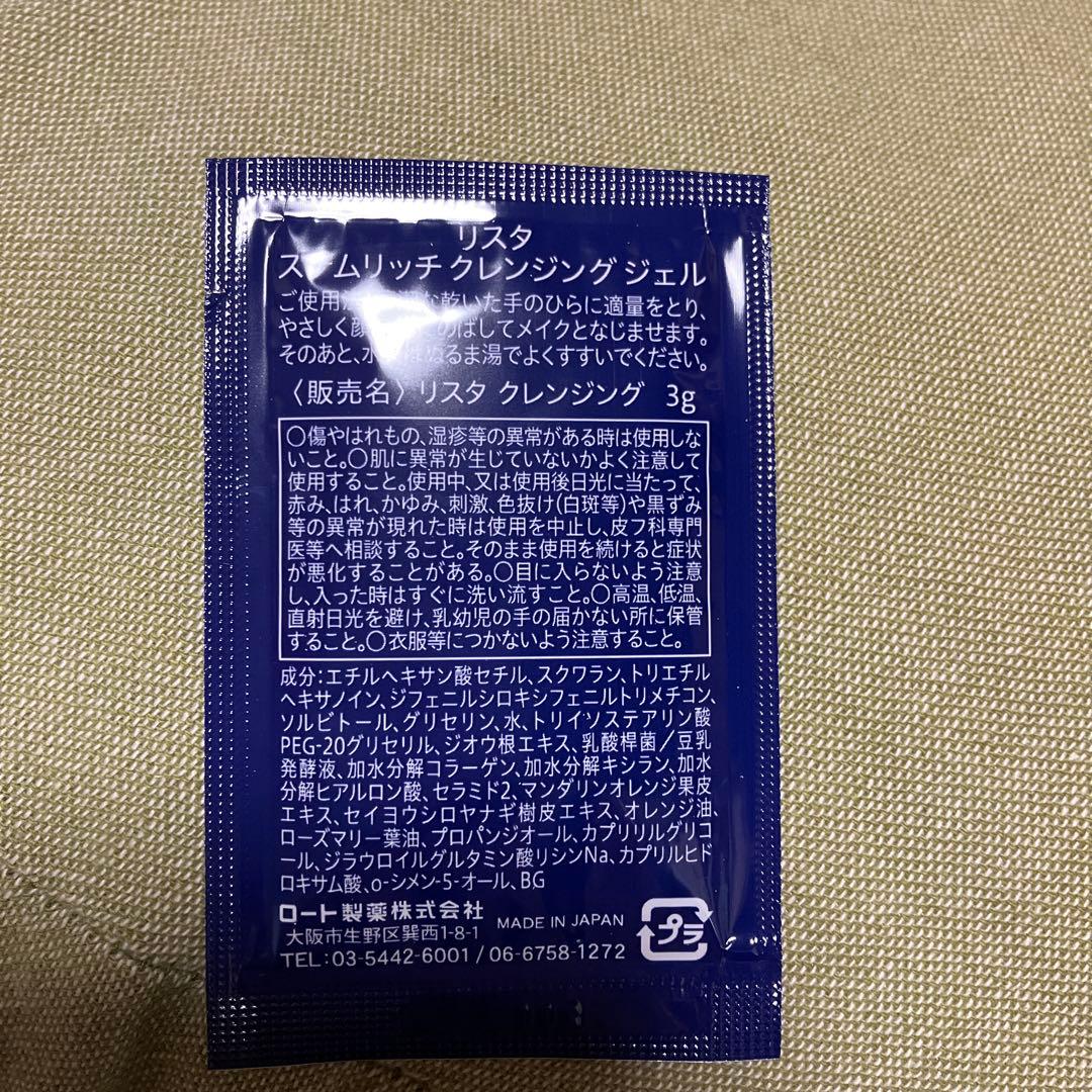 RESTA ステムリッチローション　ミルク　クリーム　クレンジングジェル