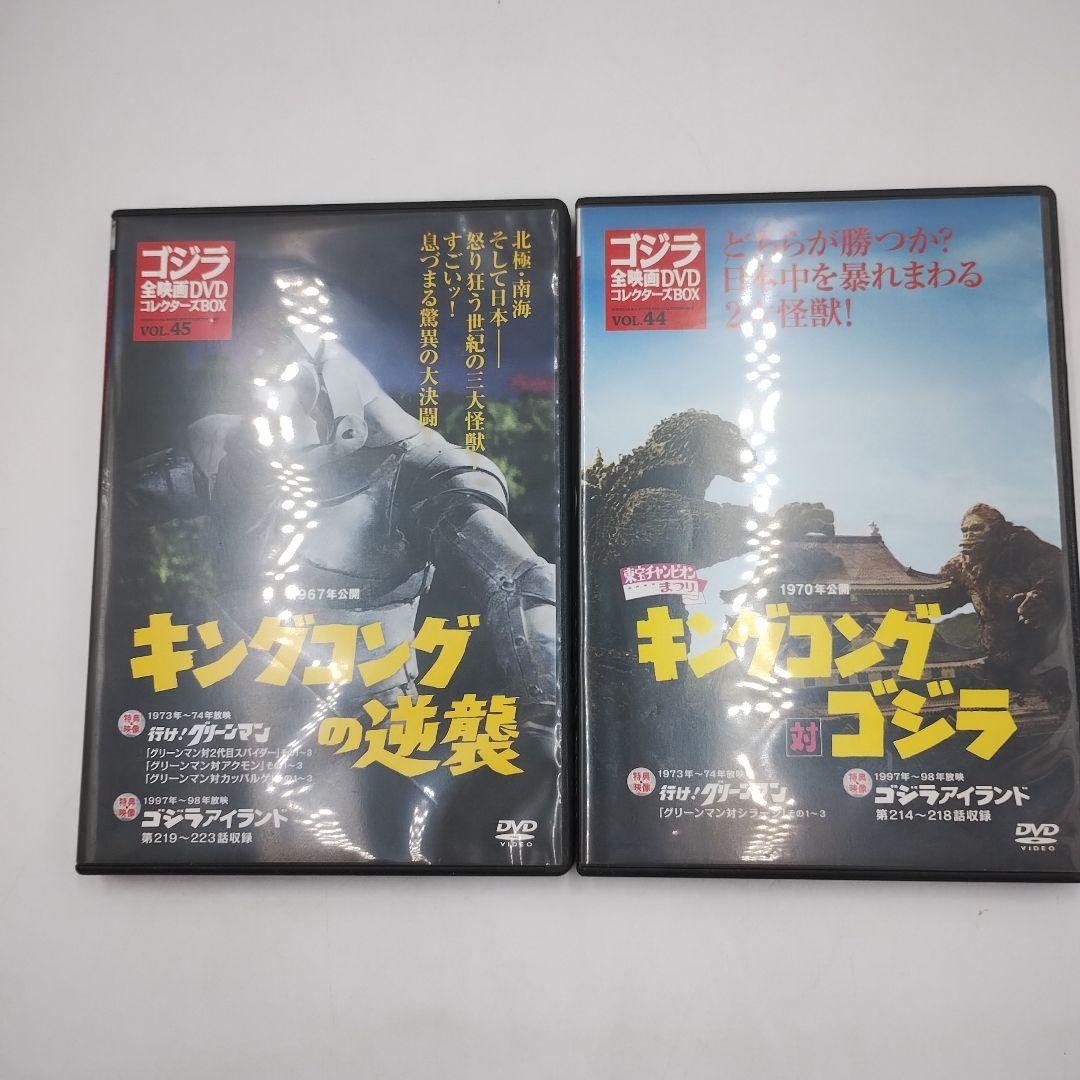 M85L 講談社・ゴジラ全映画 DVDコレクターズBOX　32〜45巻セット