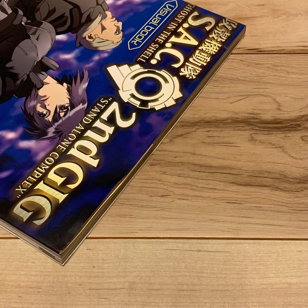 初版帯付 攻殻機動隊 VISUALBOOK GHOSTINTHESHELL2